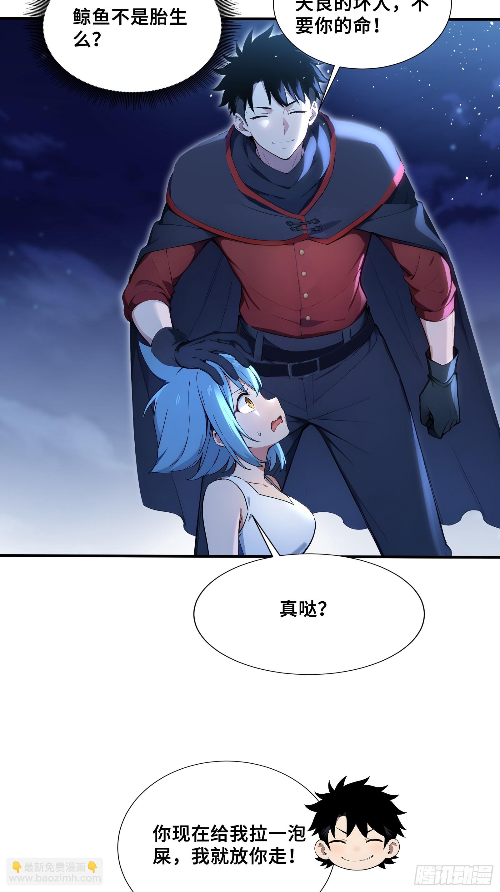 55 这条鱼，适合当主播-第55话
