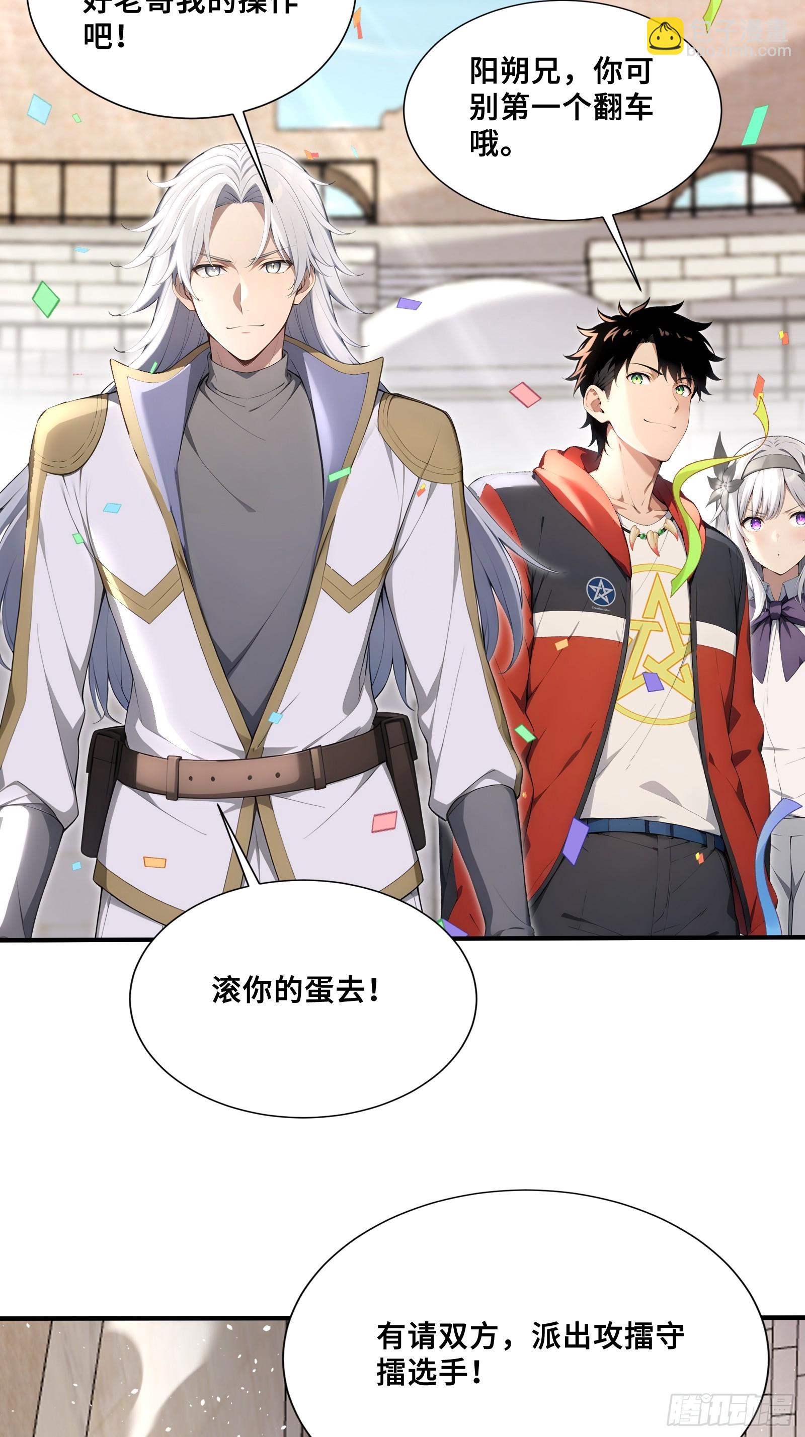 57 天魔蓝焰兽-第57话