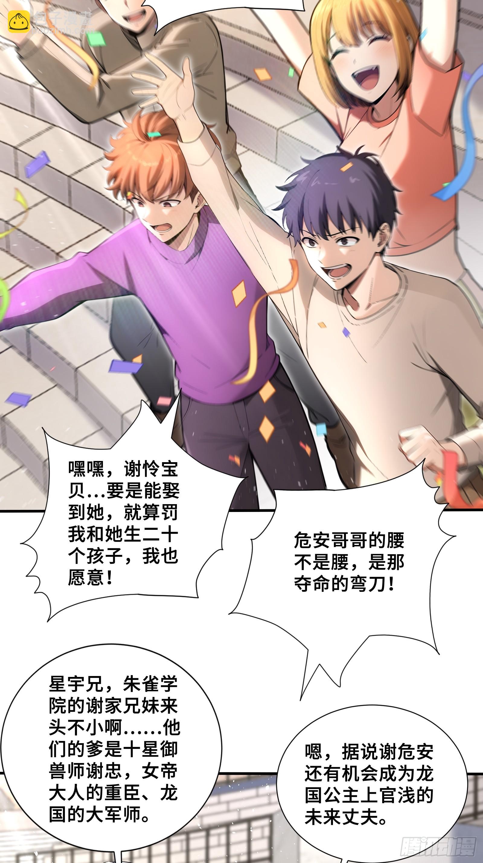 57 天魔蓝焰兽-第57话