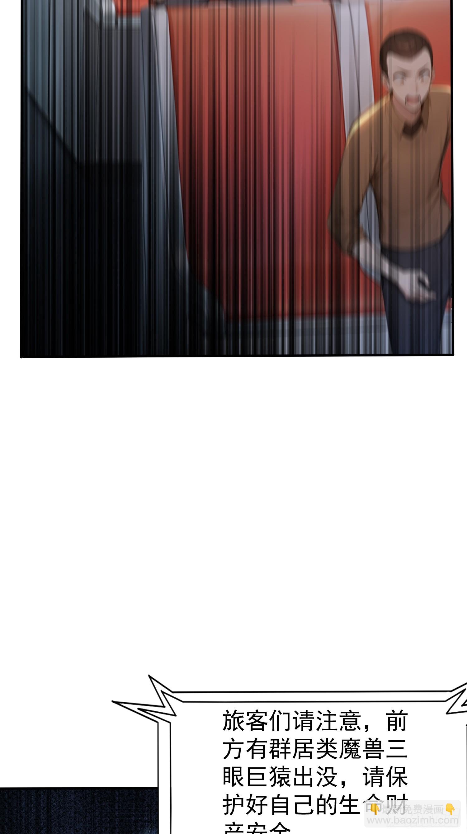 5 三尾雷狐秦嫣然(1/2)-第5话