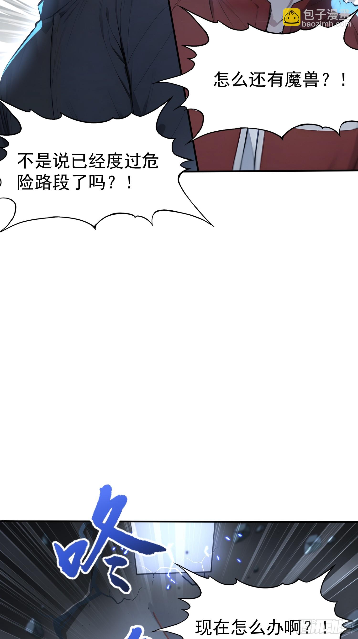 5 三尾雷狐秦嫣然(1/2)-第5话