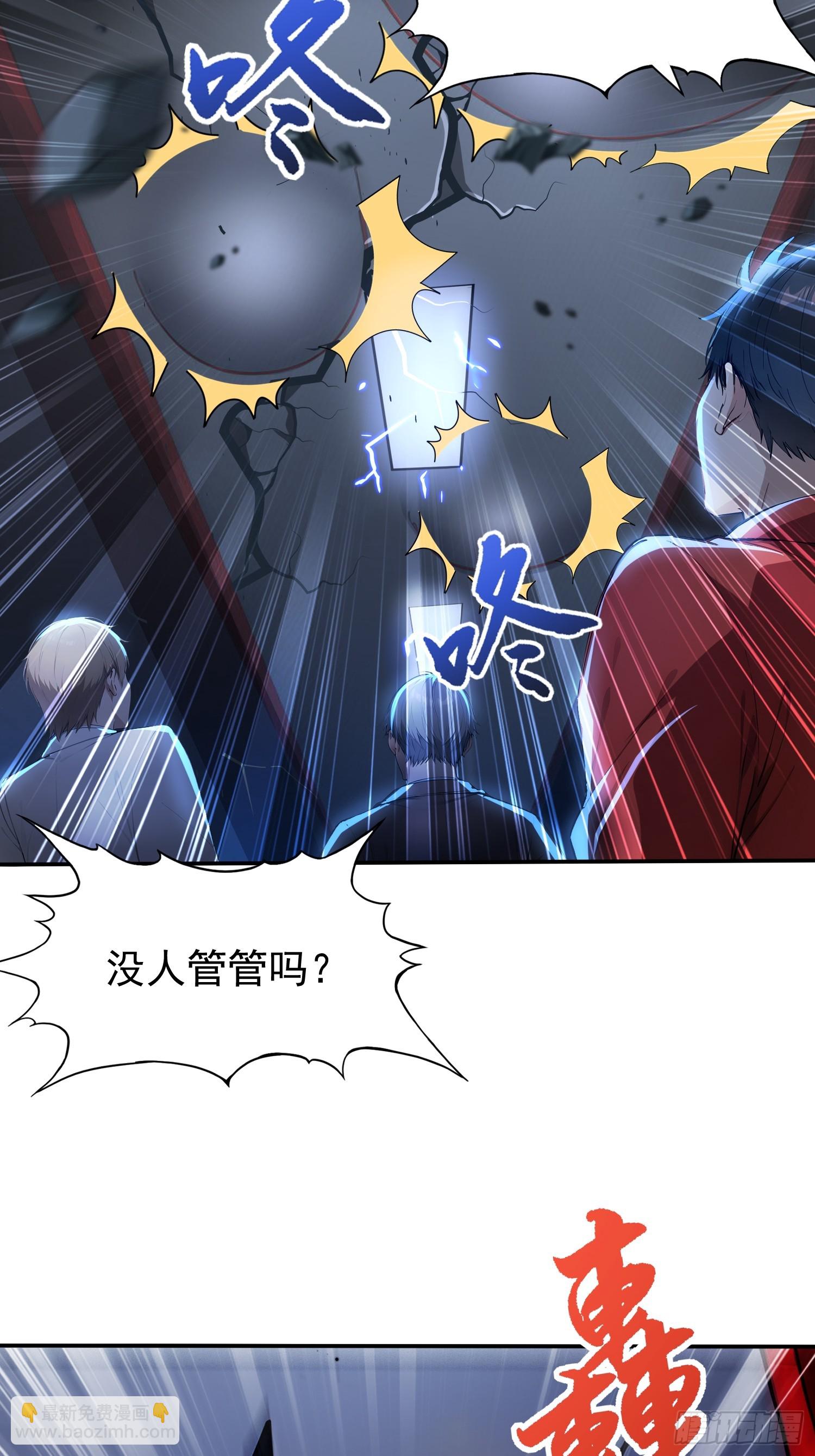 5 三尾雷狐秦嫣然(1/2)-第5话