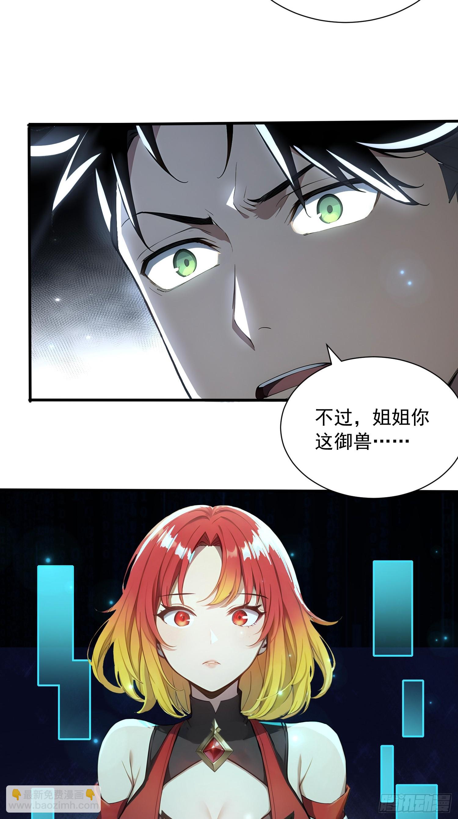 5 三尾雷狐秦嫣然(1/2)-第5话