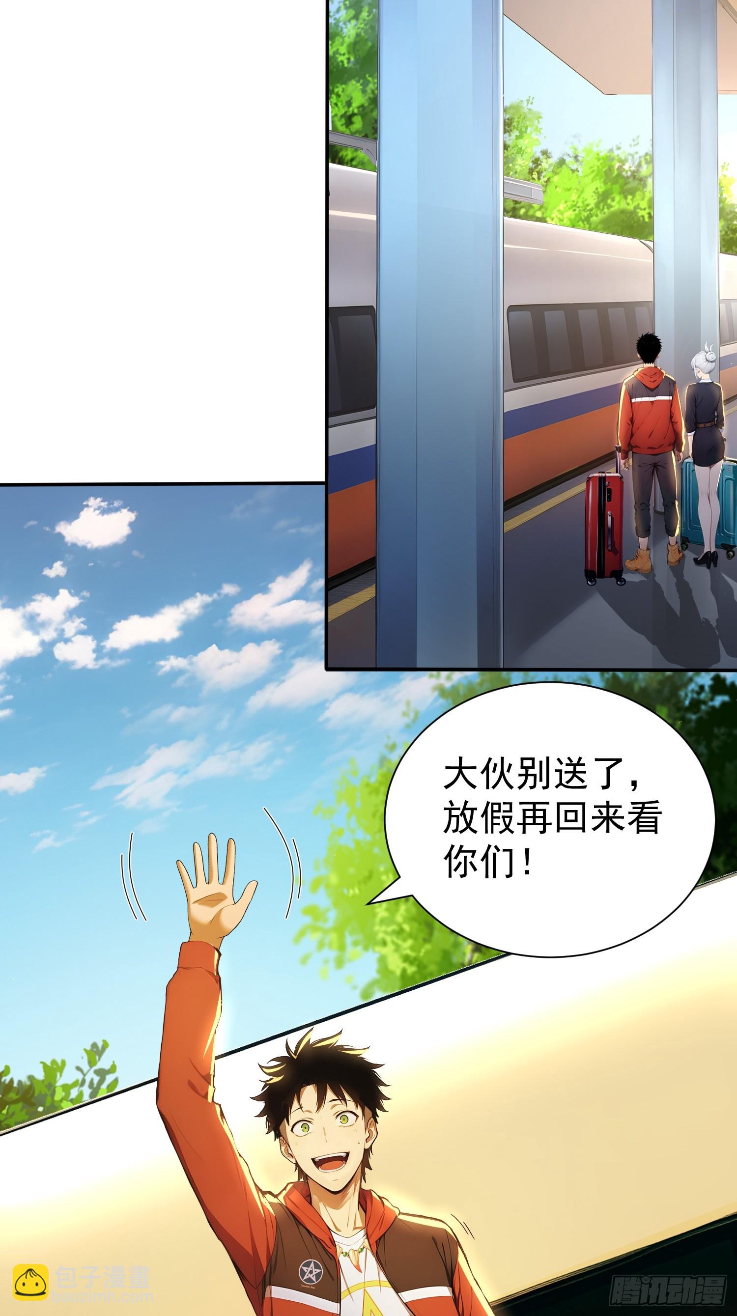 5 三尾雷狐秦嫣然(1/2)-第5话