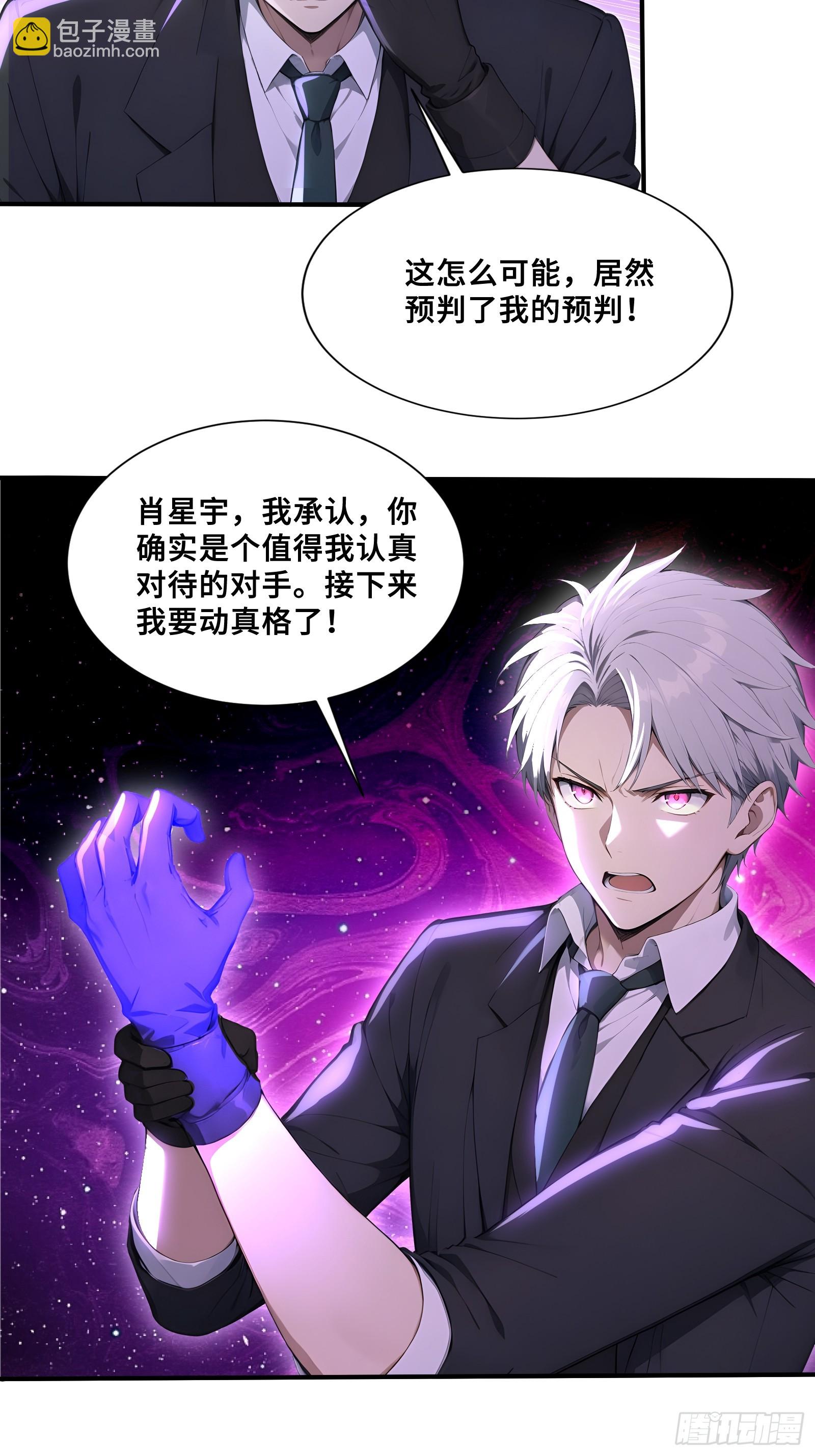 61 势均力敌？-第61话