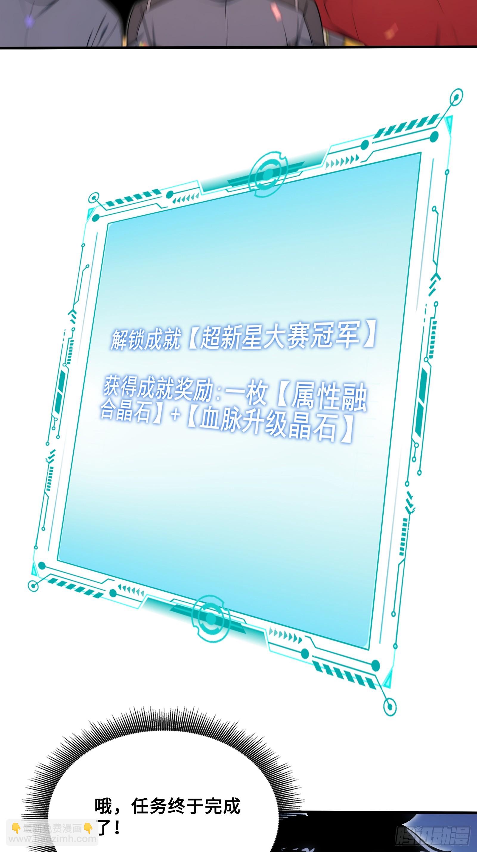 63 大局已定-第63话