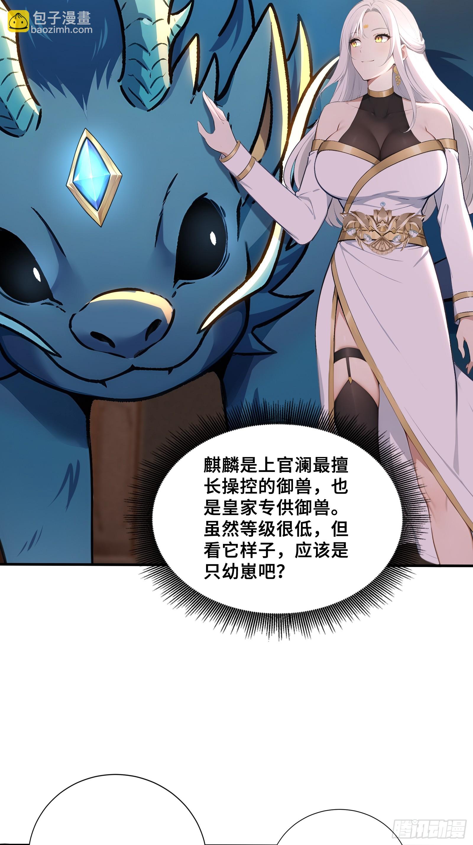 65 皇家恩典，雷玉麒麟-第65话