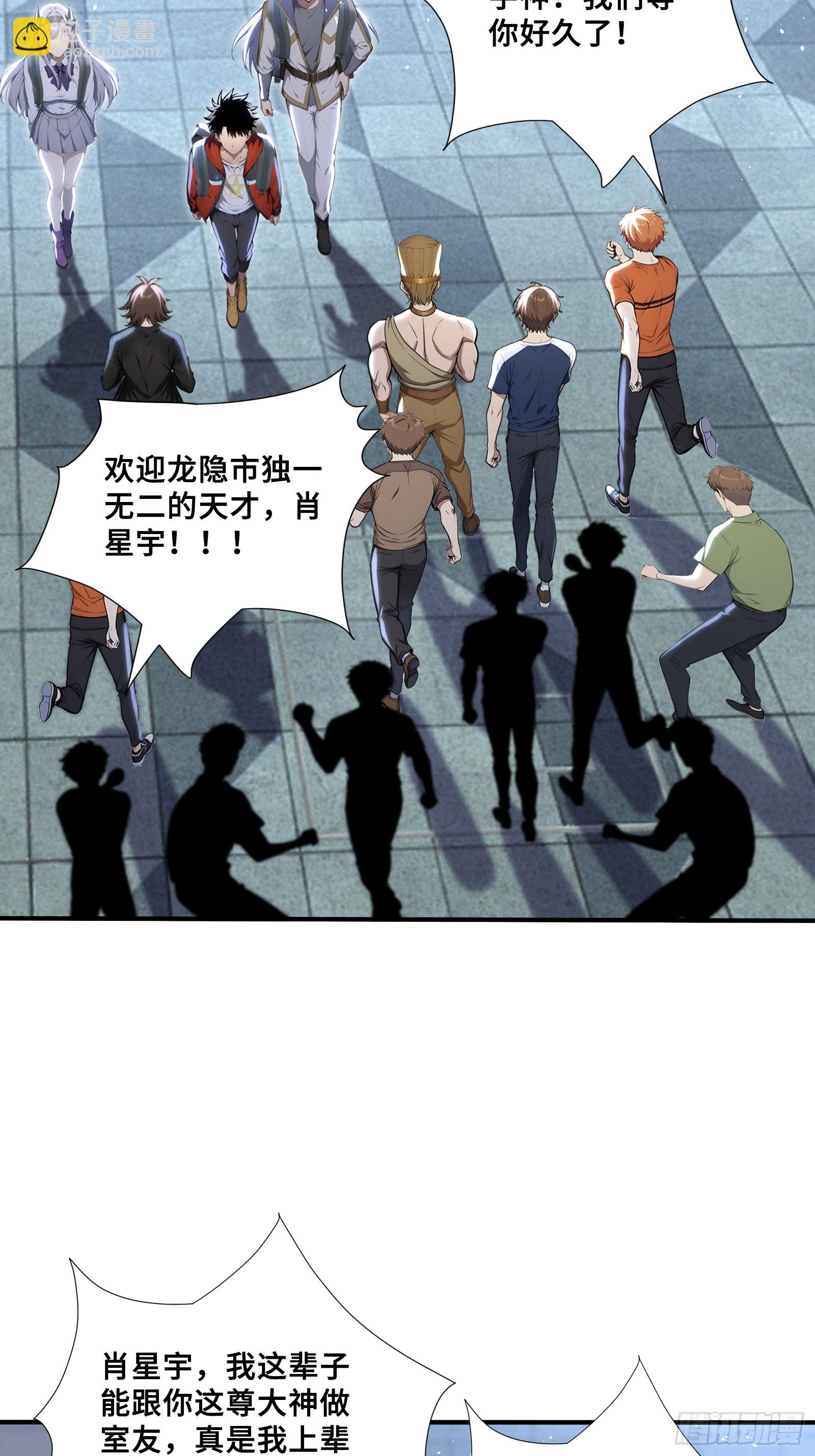 67 载具杀手-第67话