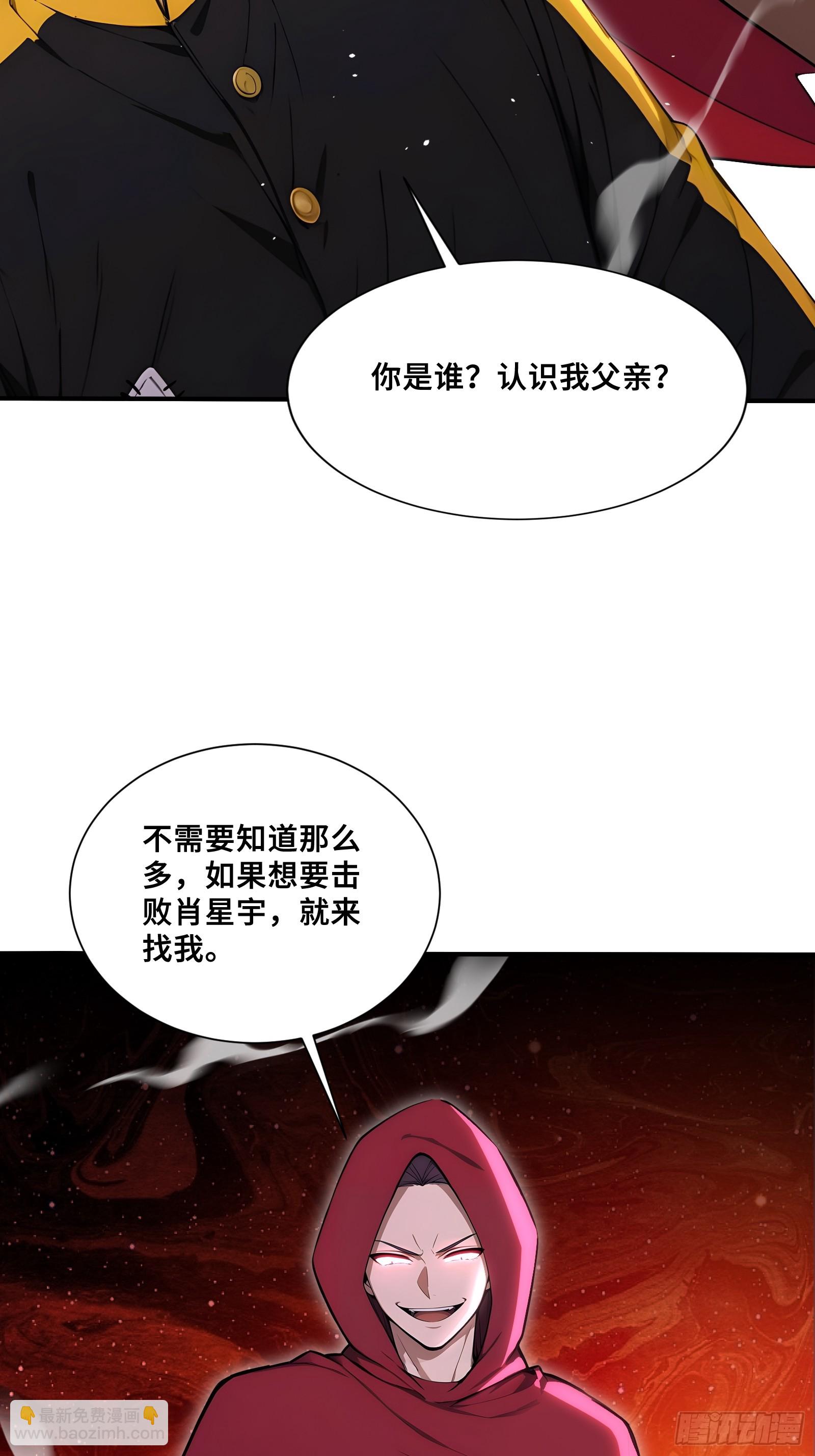 67 载具杀手-第67话