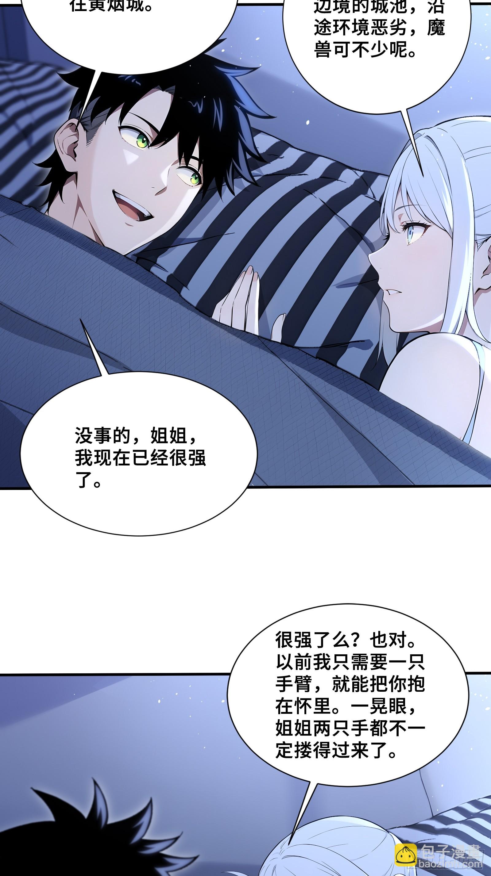 69 姐弟之情-第69话