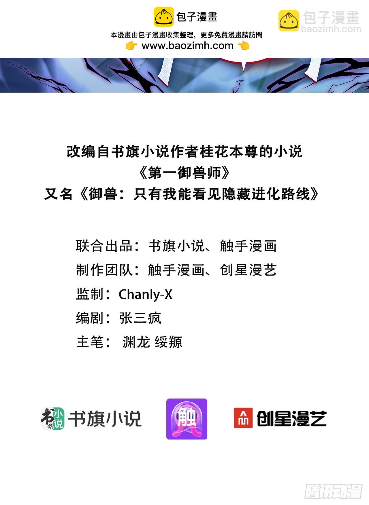 69 姐弟之情-第69话