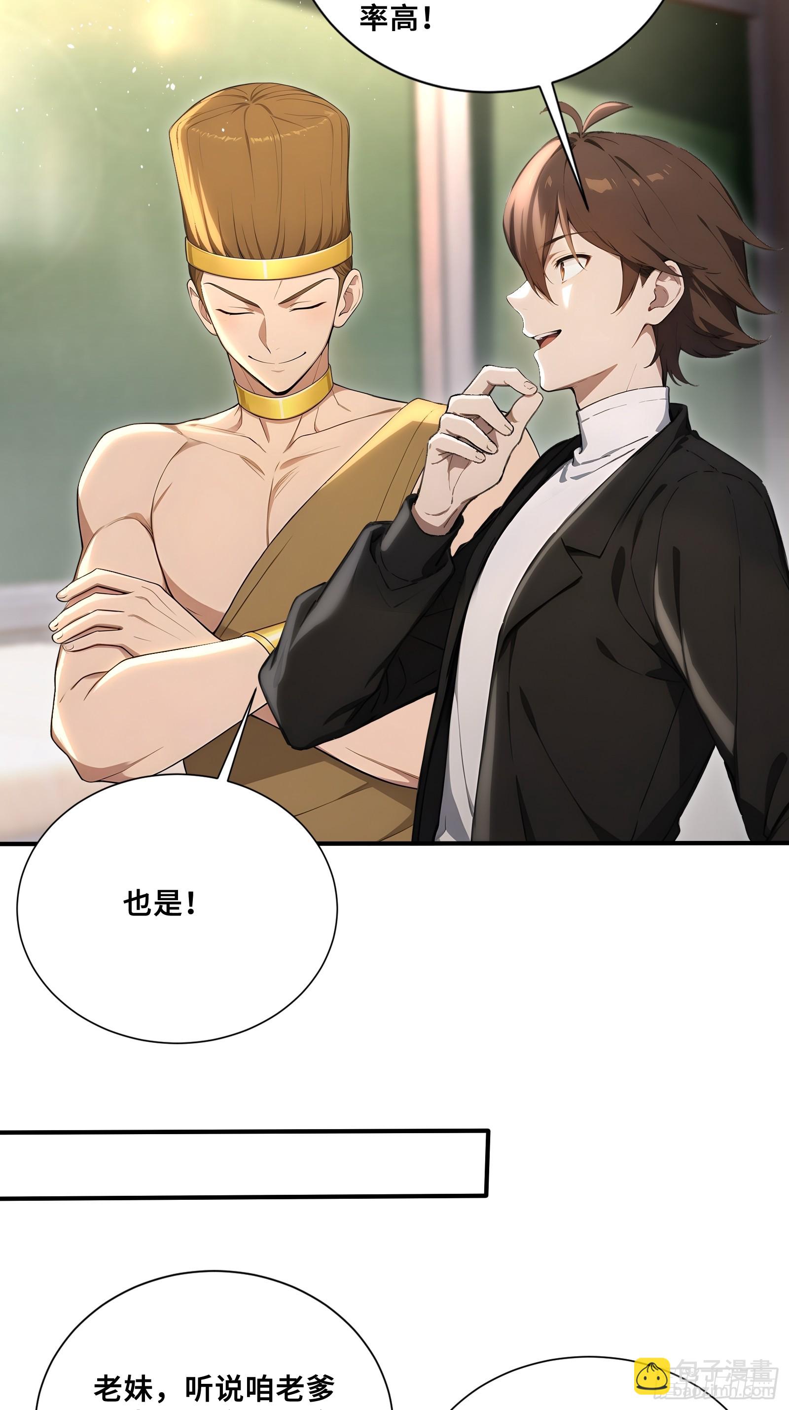 69 姐弟之情-第69话