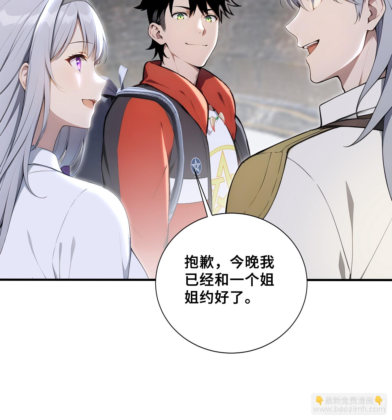 69 姐弟之情-第69话