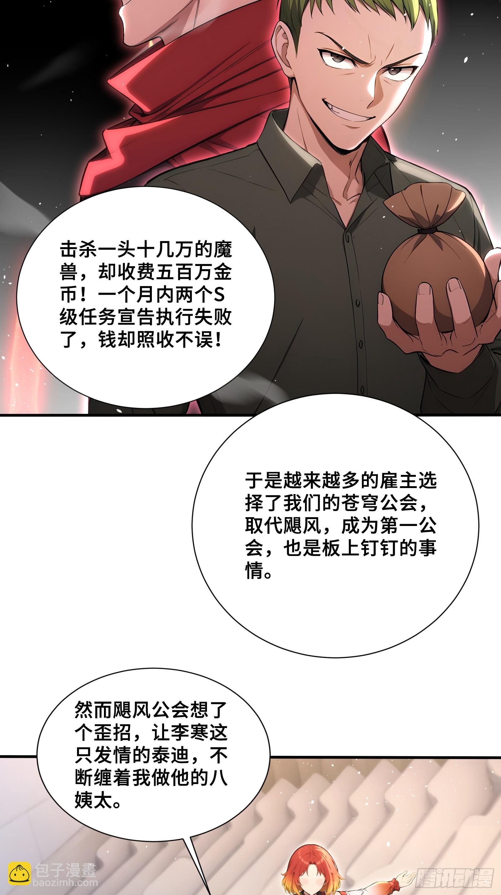71 帝魂令-第71话