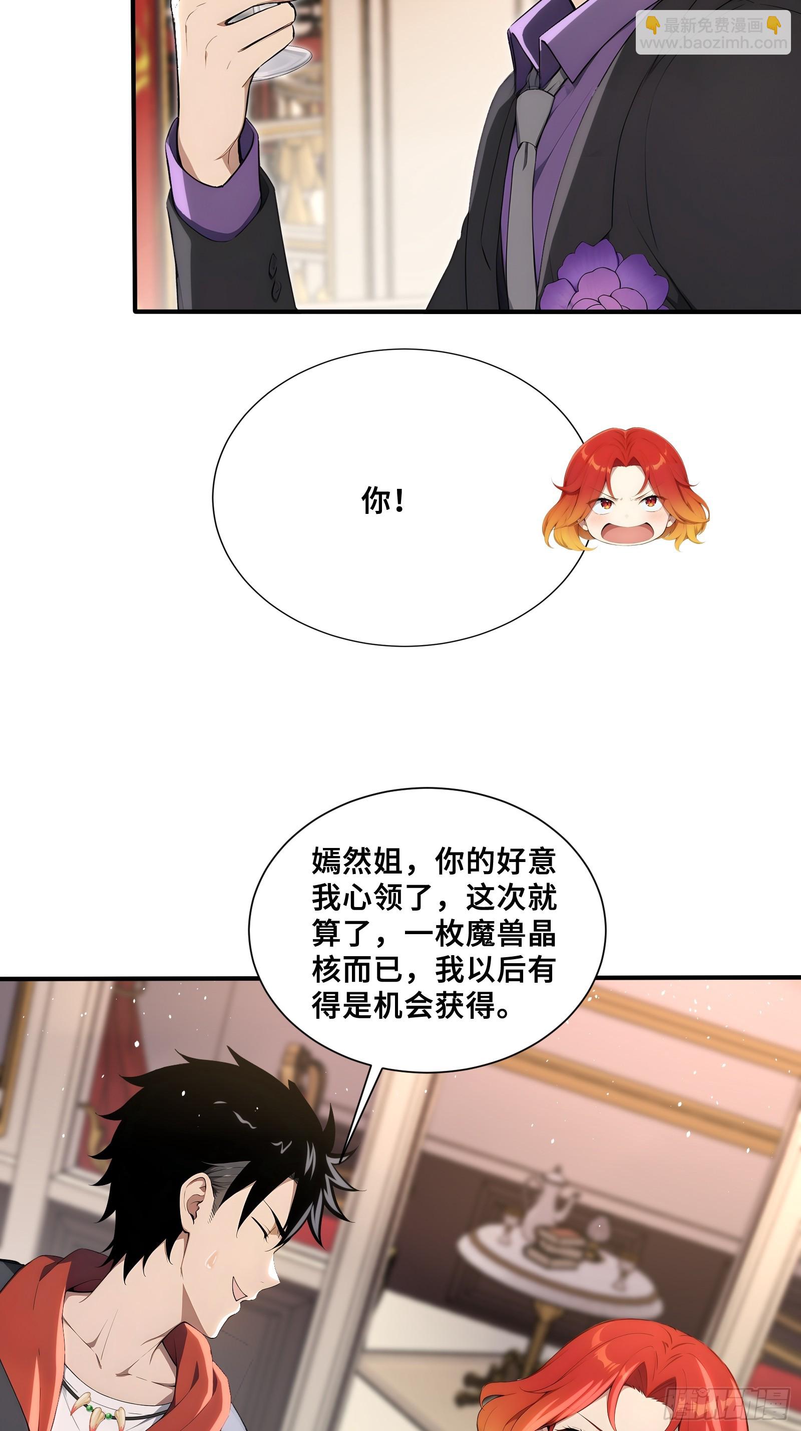 73 拍卖风波-第73话