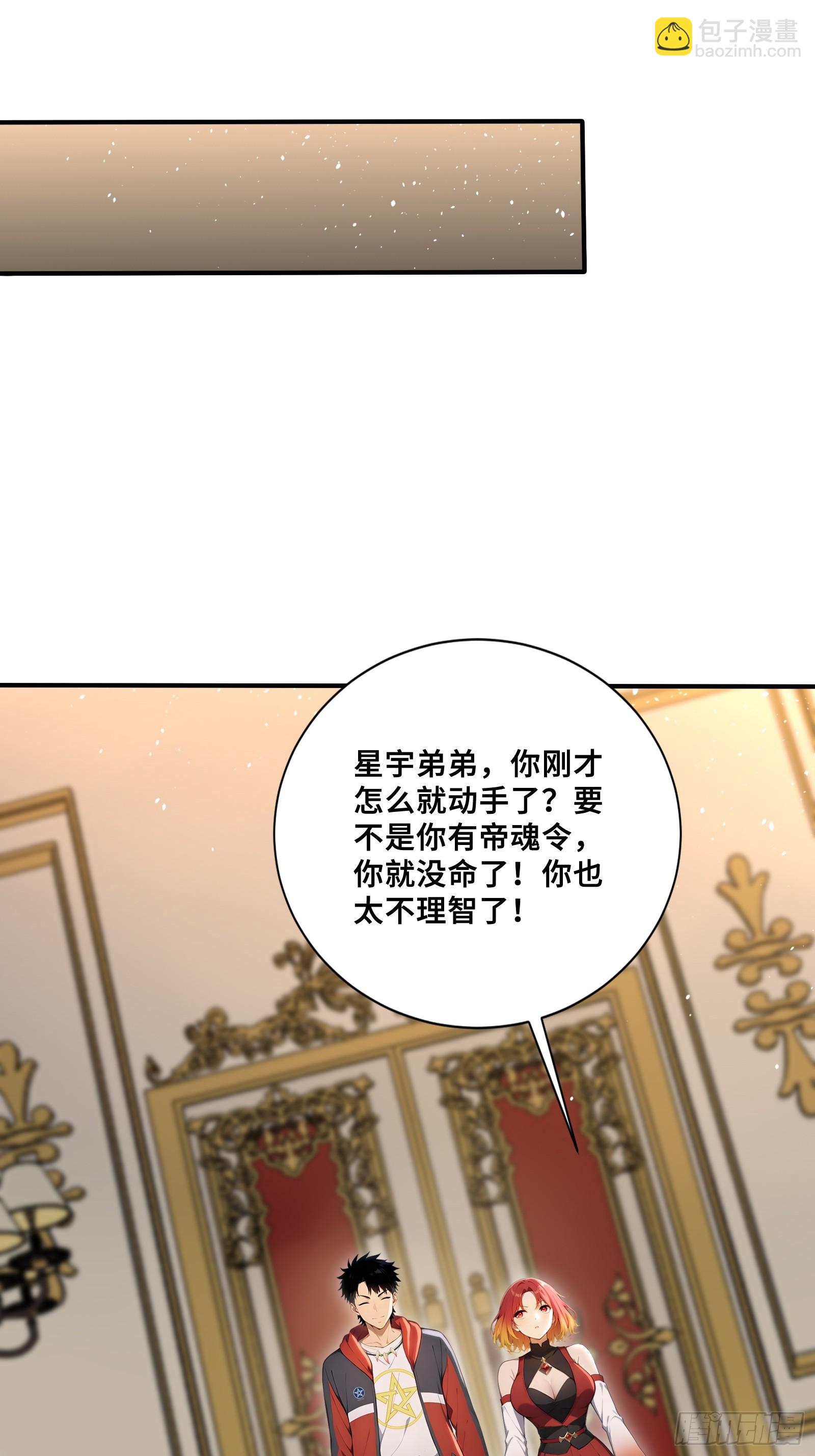 75 借刀杀人-第75话
