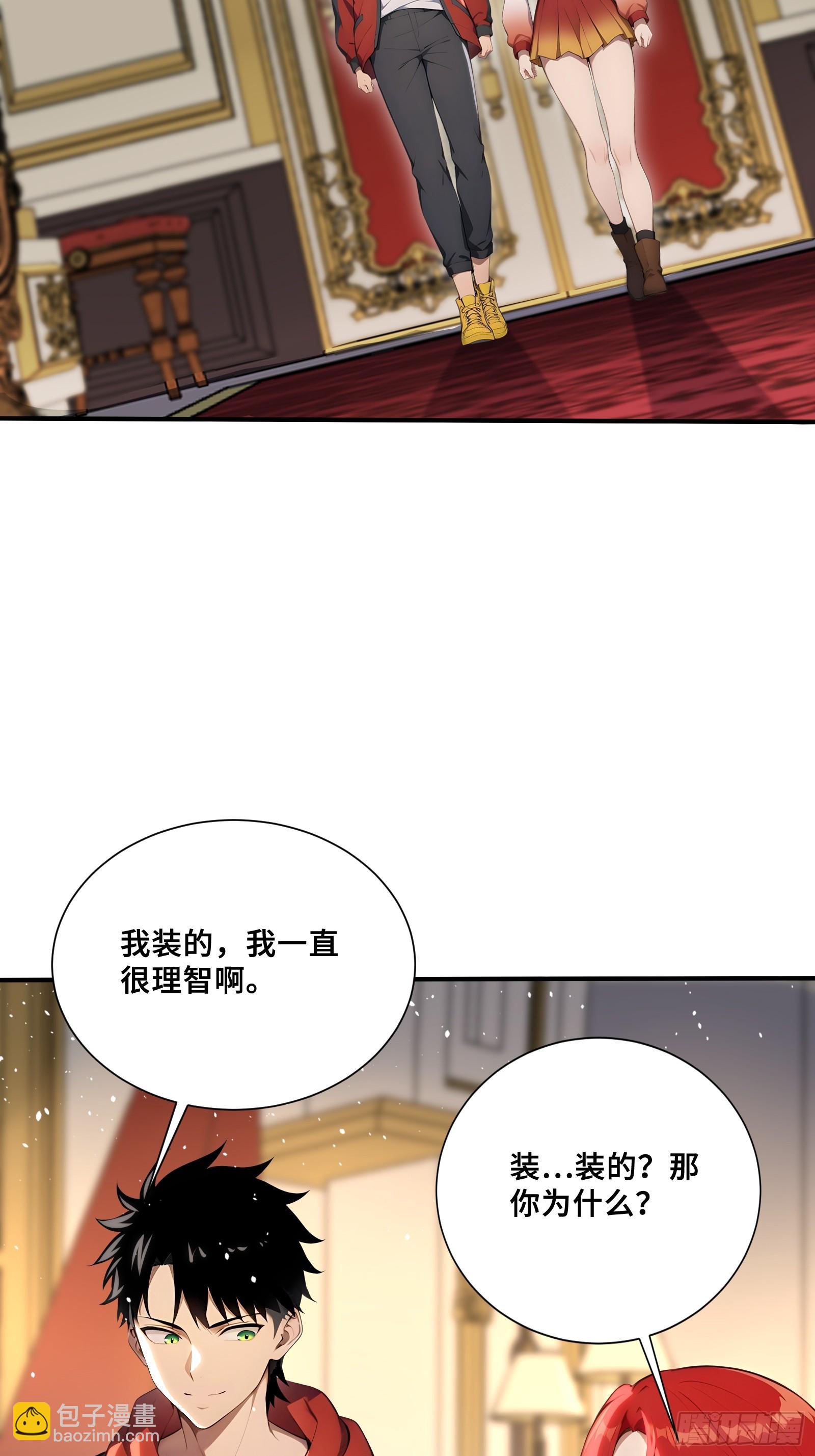 75 借刀杀人-第75话