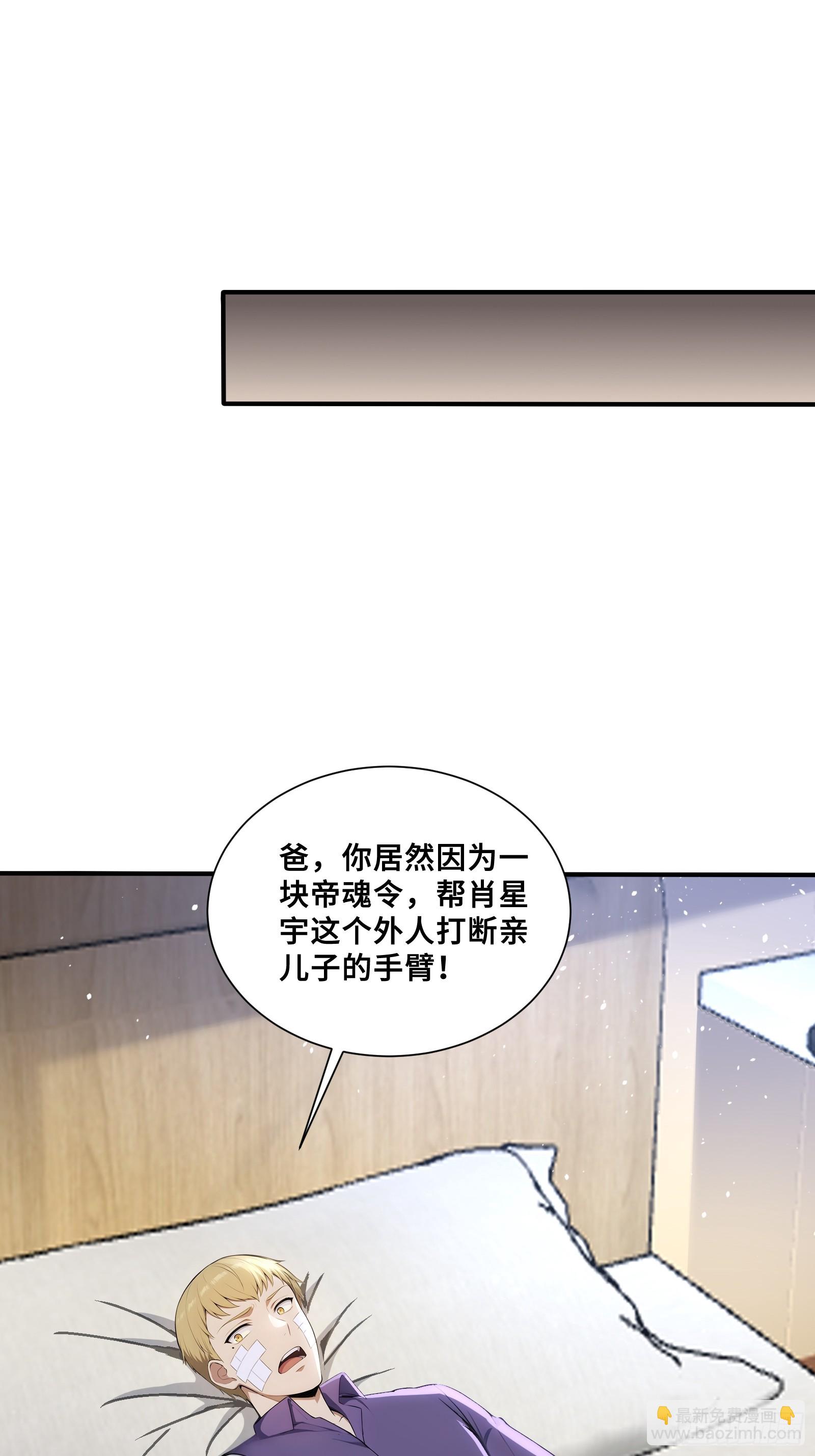 75 借刀杀人-第75话