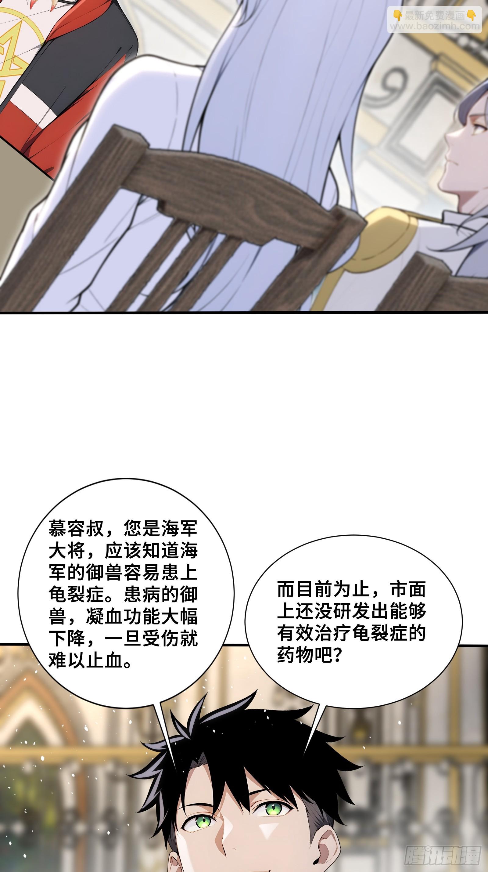 77 卖女求婿-第77话