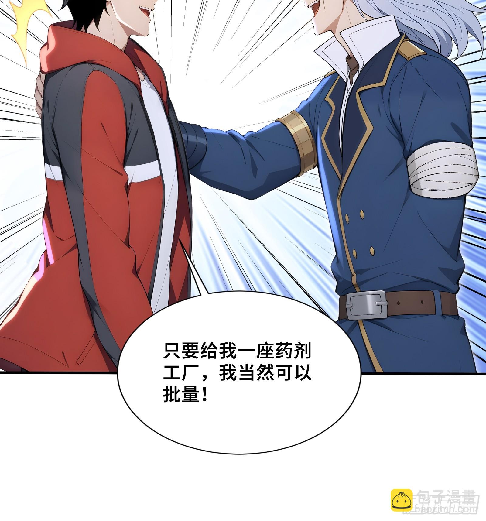 77 卖女求婿-第77话
