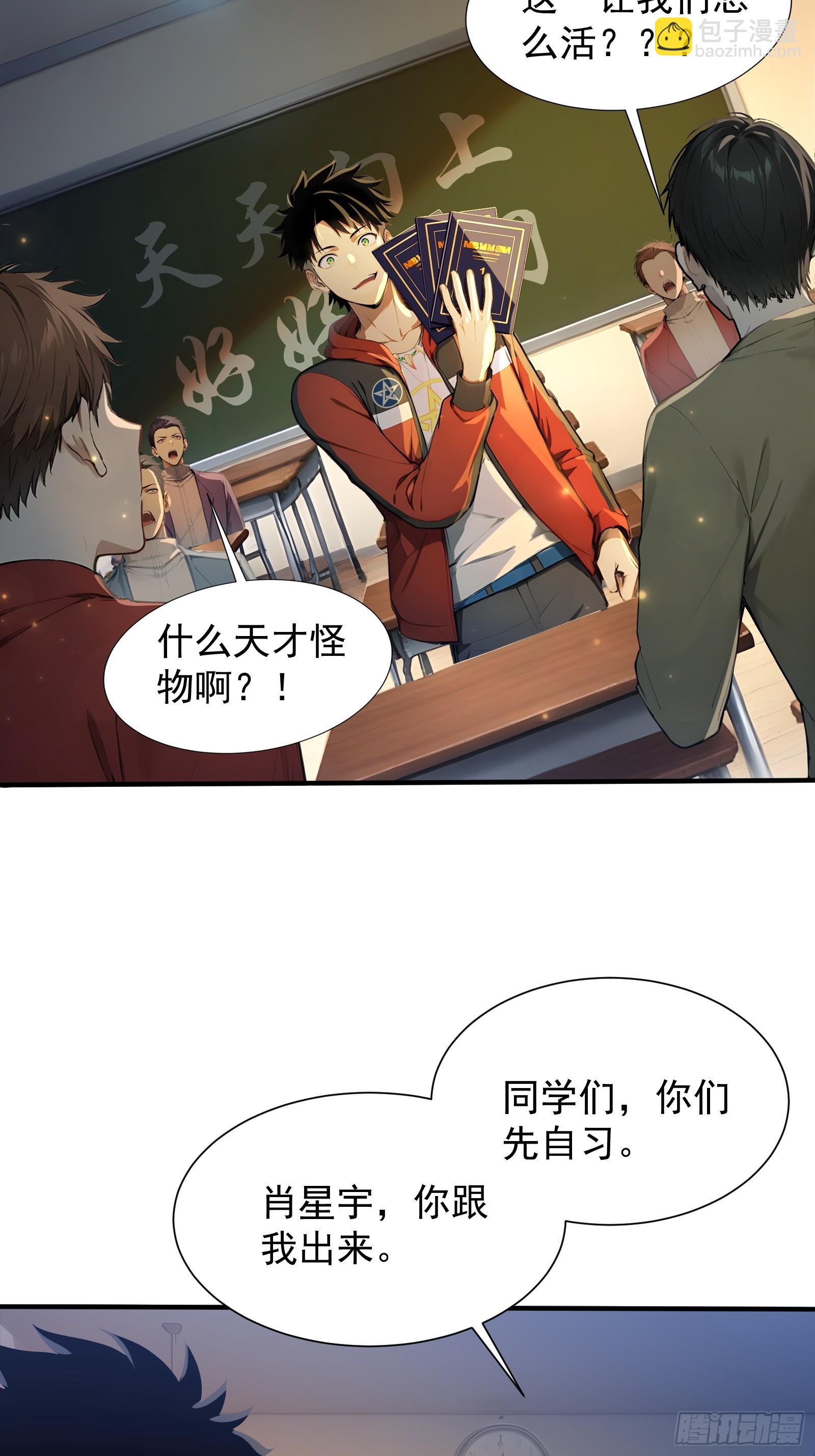 7 王少你没事吧？-第7话