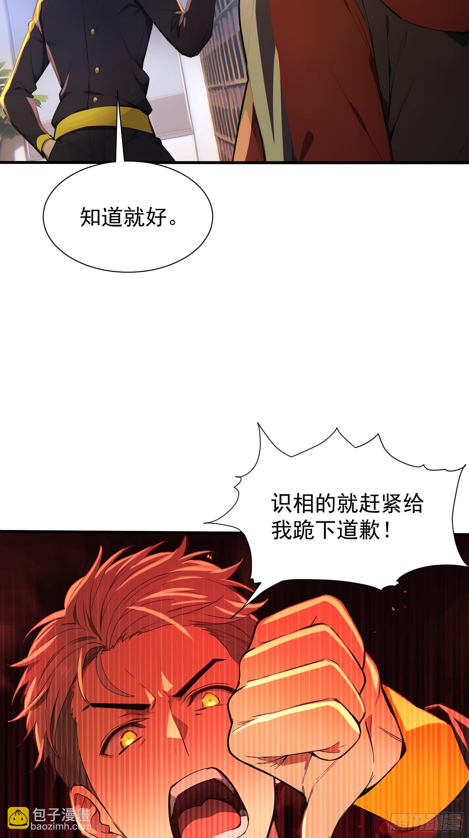 7 王少你没事吧？-第7话