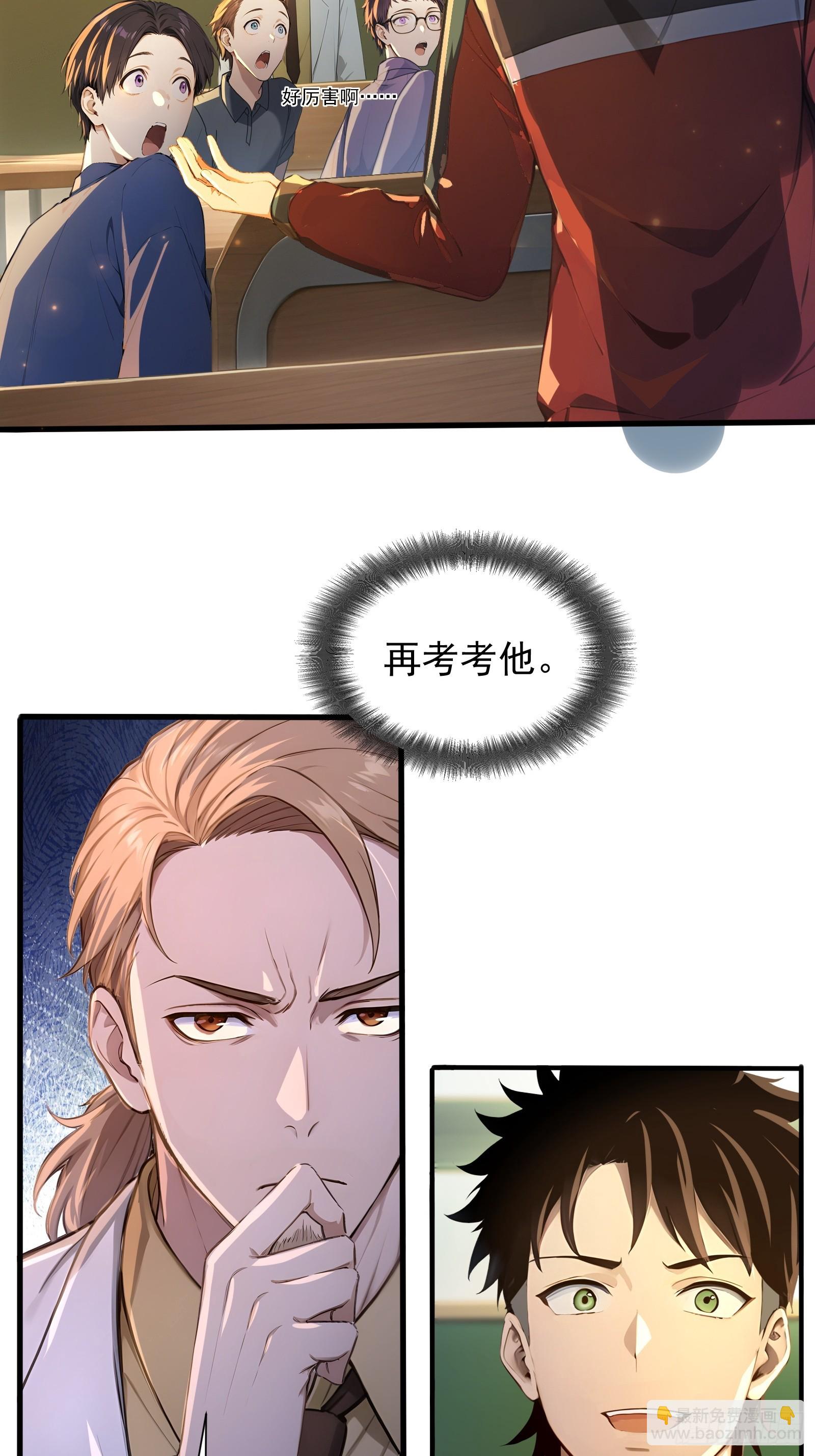 7 王少你没事吧？-第7话