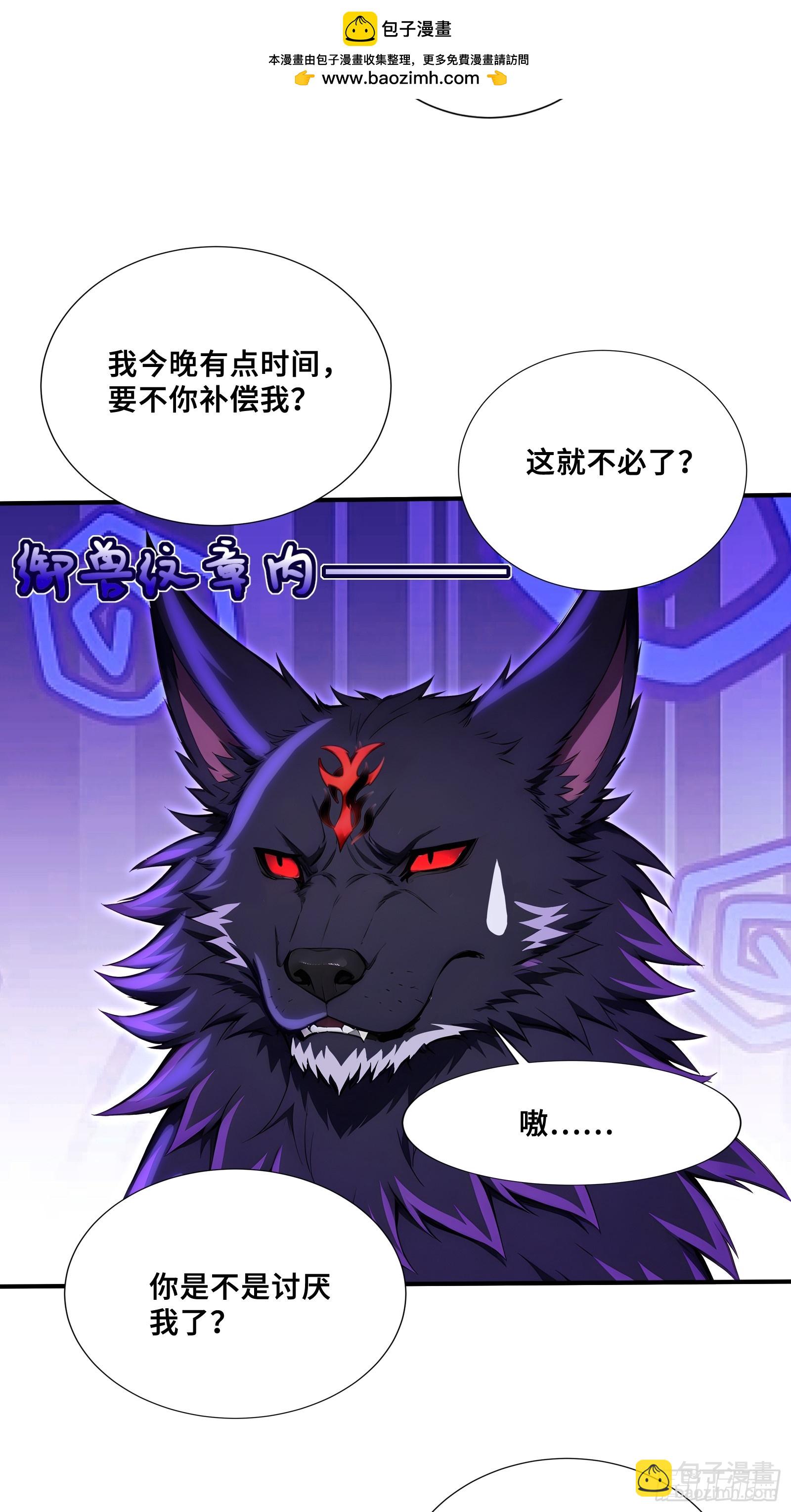 79 有牛啊！-第79话