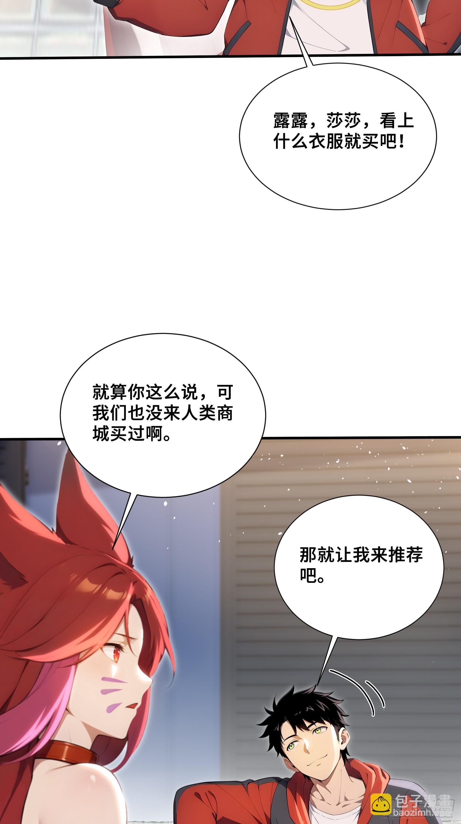 79 有牛啊！-第79话