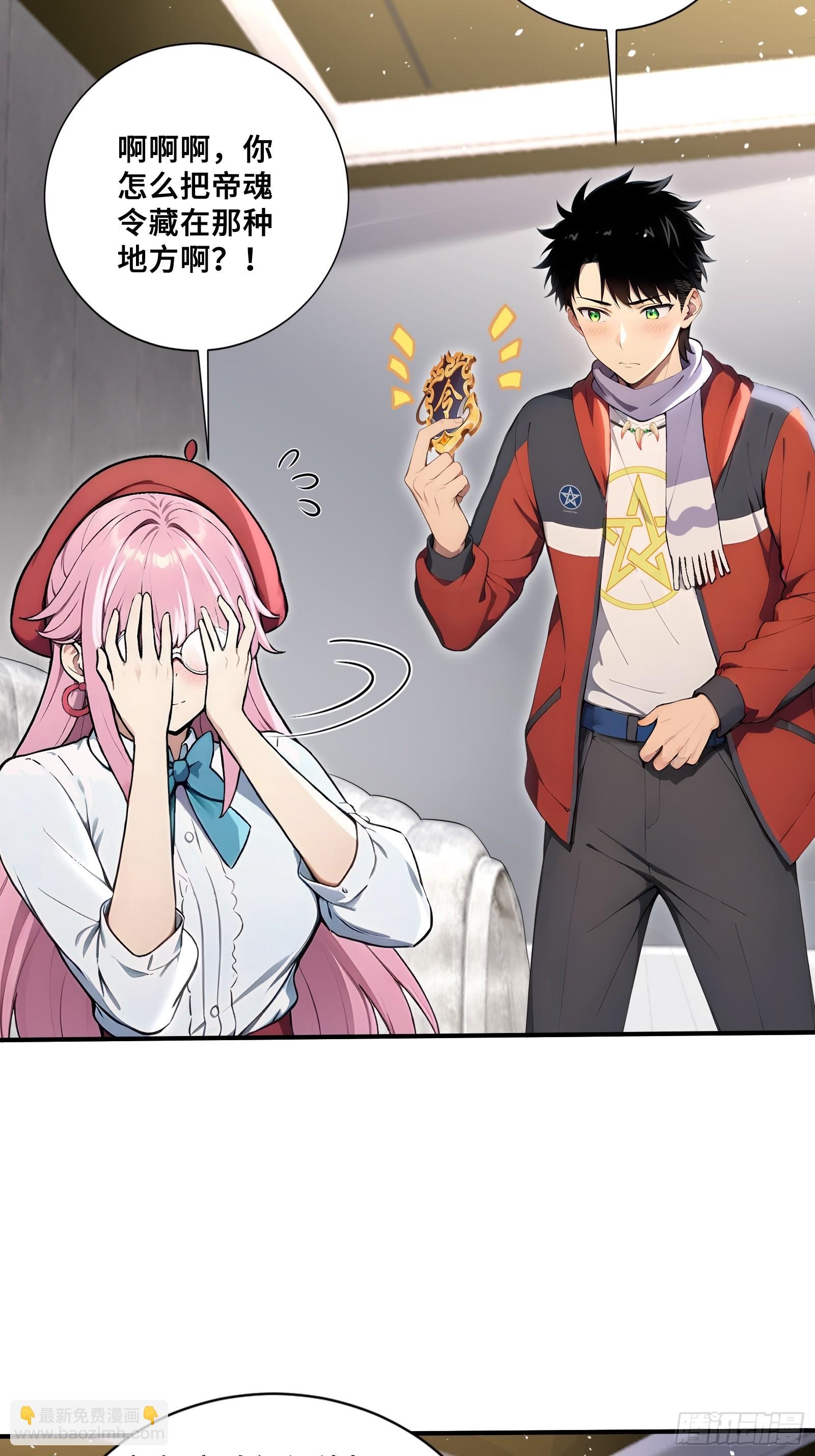 85 伪人系魔兽-第85话
