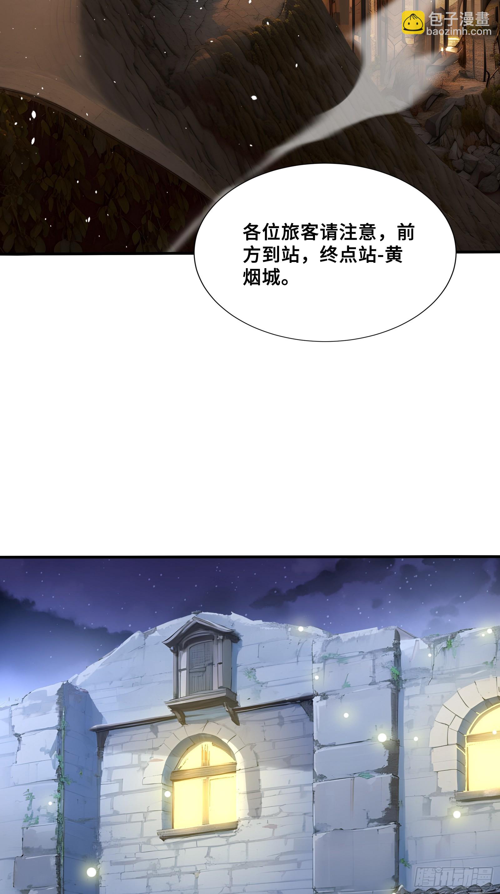 85 伪人系魔兽-第85话