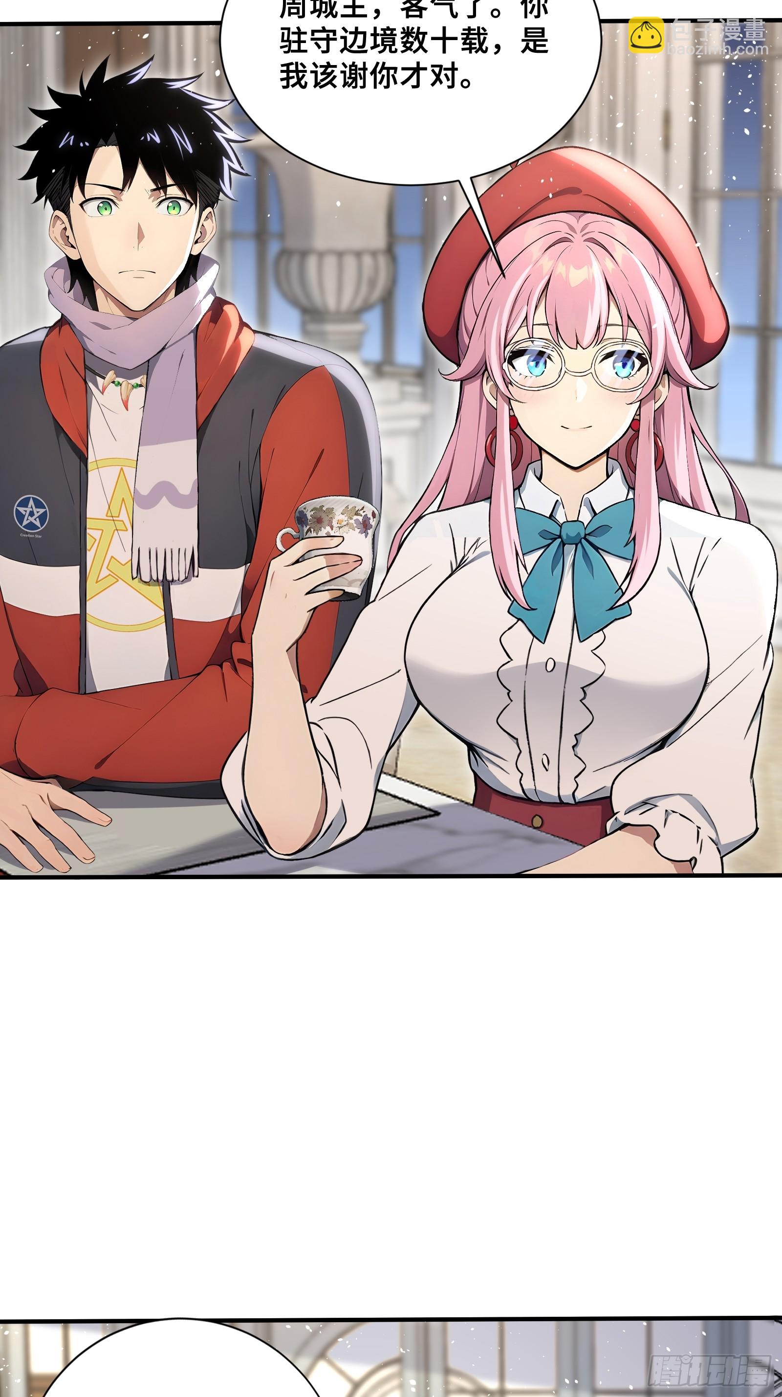 85 伪人系魔兽-第85话