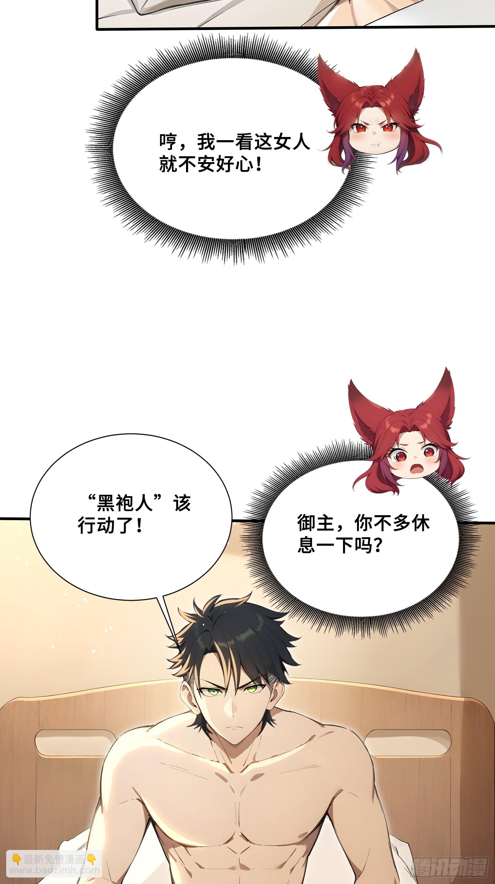 91 救援(1/2)-第91话