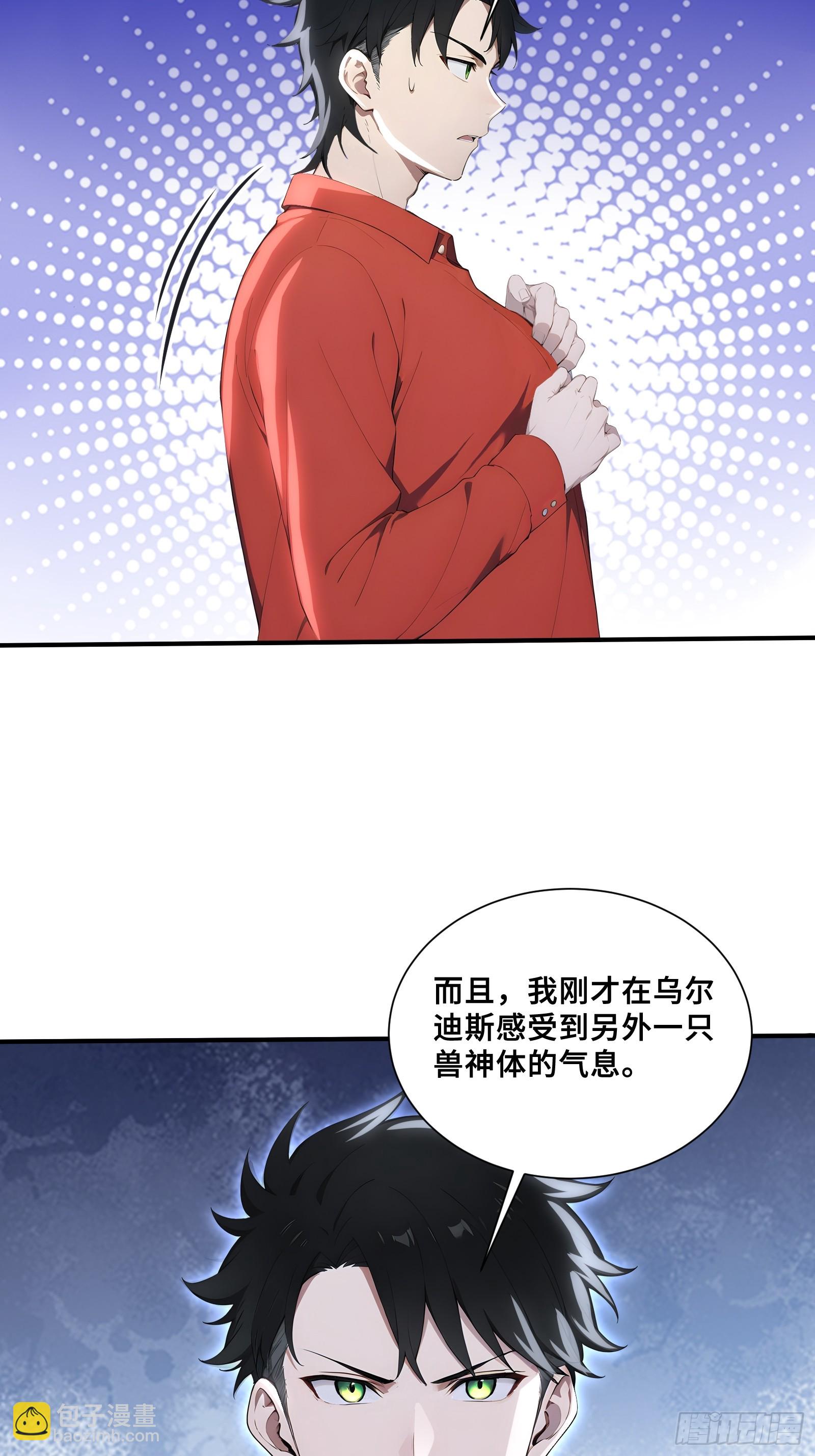 91 救援(1/2)-第91话