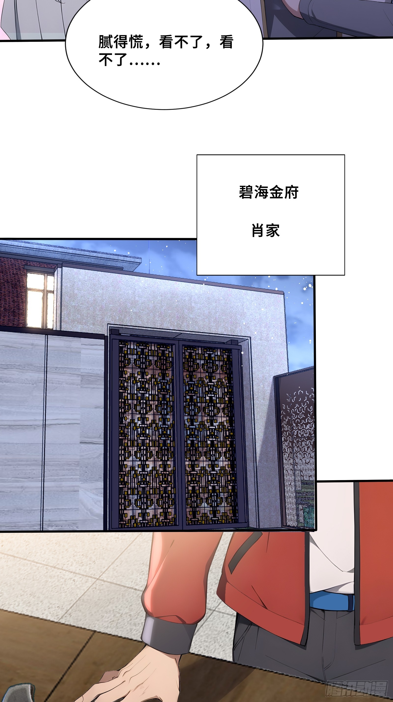 97 金羽凤-第97话