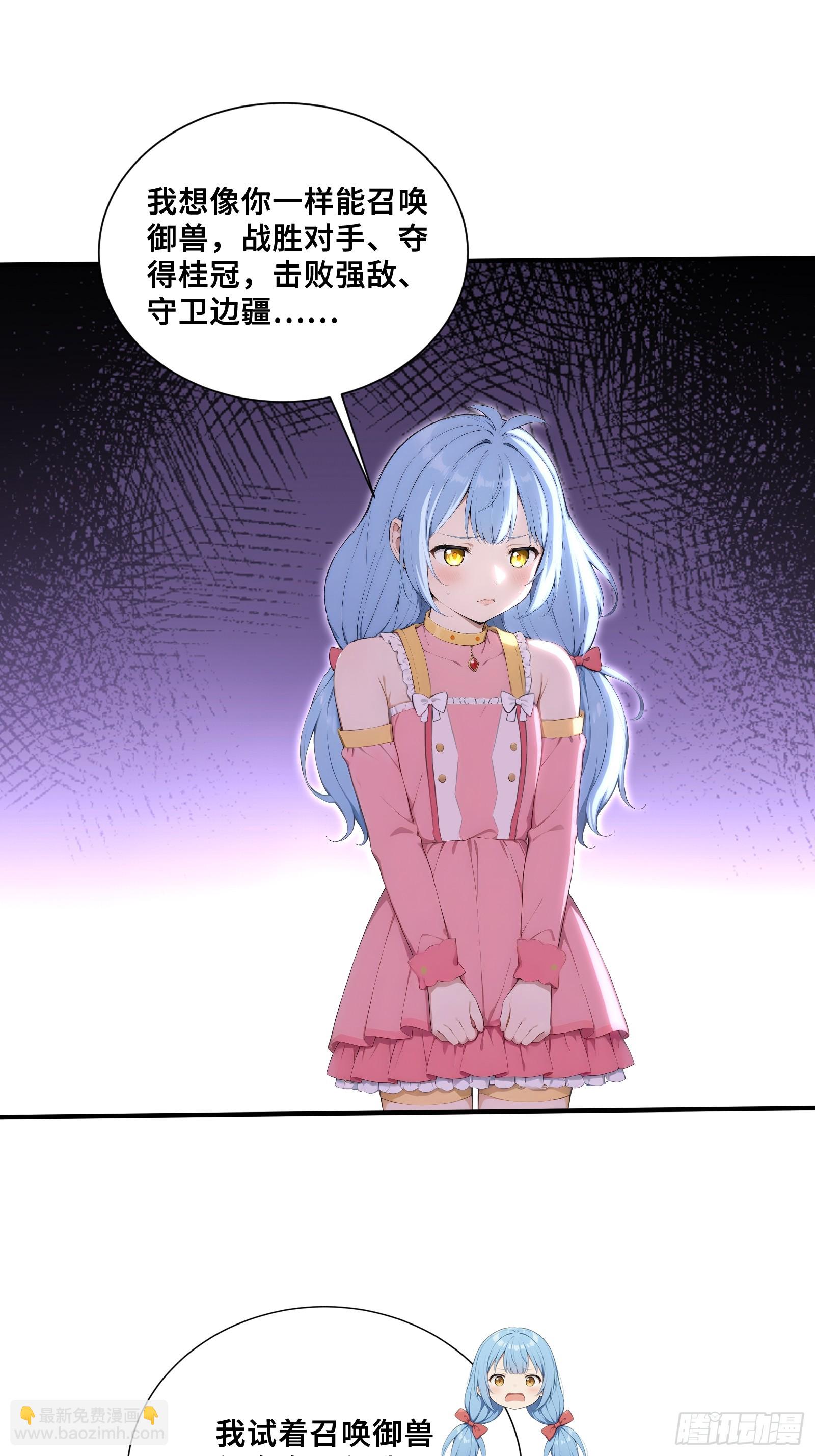 97 金羽凤-第97话
