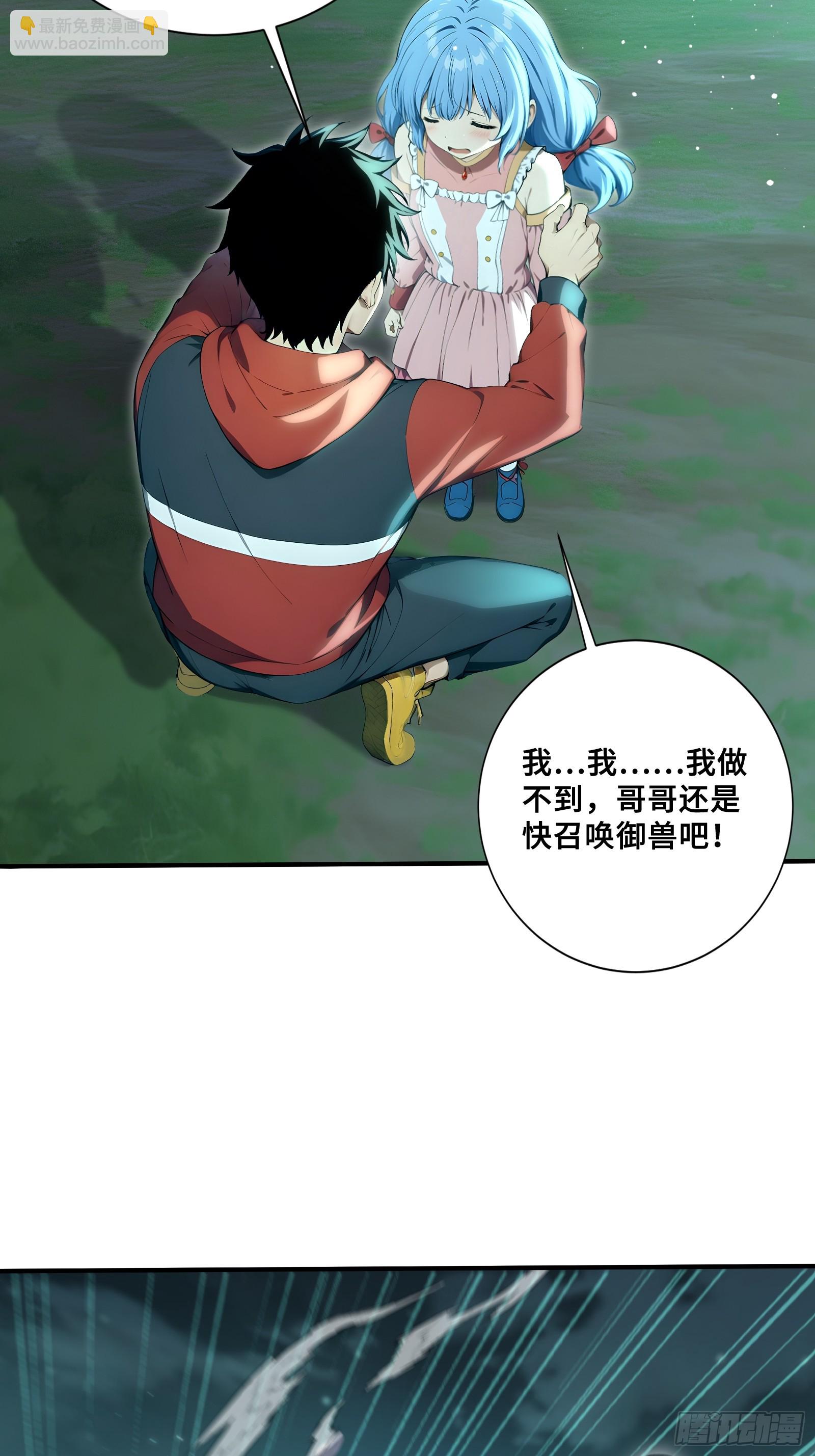 97 金羽凤-第97话