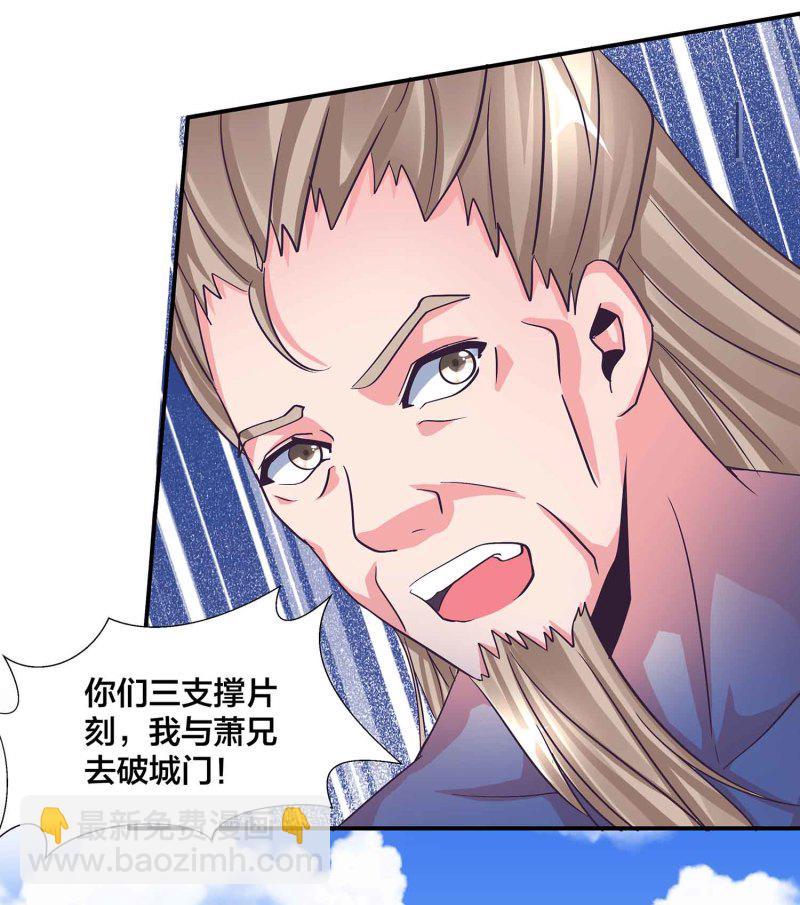第98话 又来个大胸御姐-第103话