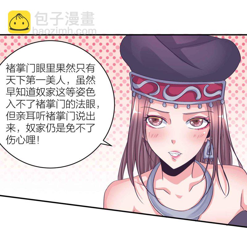 第98话 又来个大胸御姐-第103话