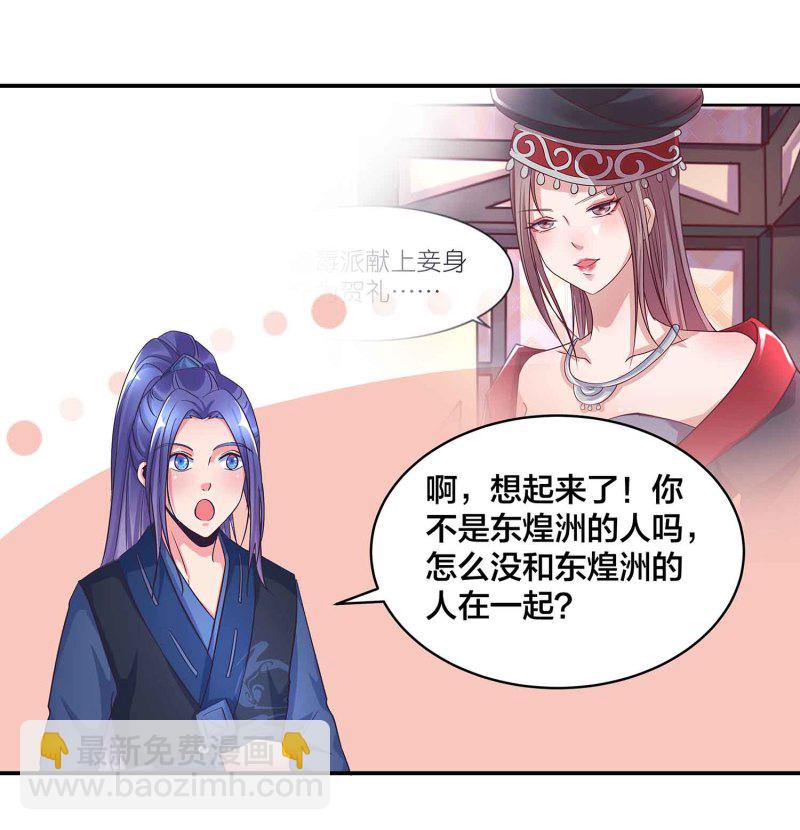 第98话 又来个大胸御姐-第103话