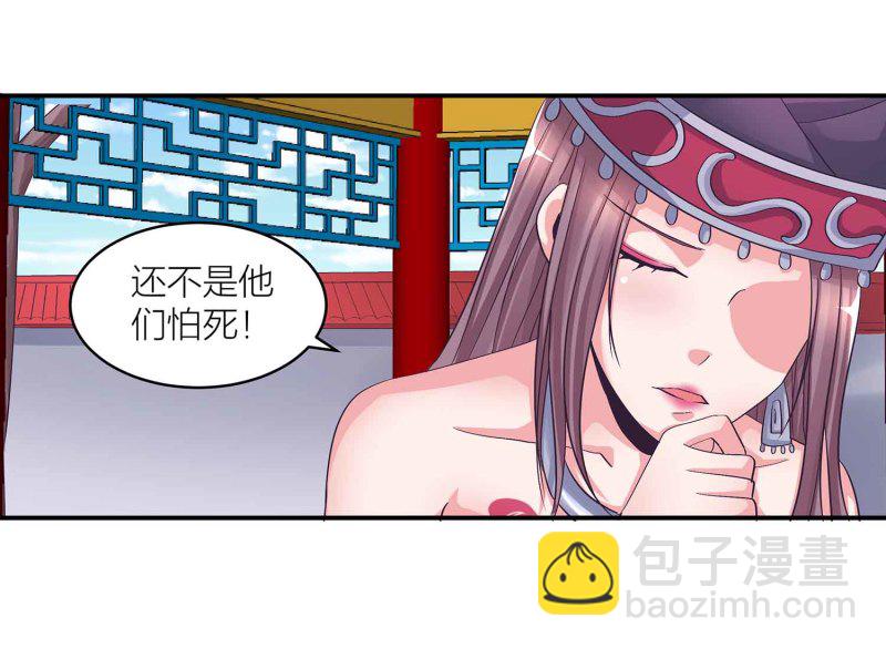 第98话 又来个大胸御姐-第103话