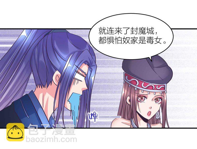 第98话 又来个大胸御姐-第103话