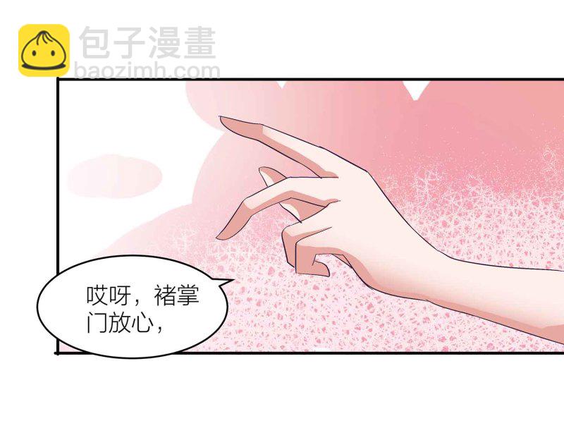 第98话 又来个大胸御姐-第103话