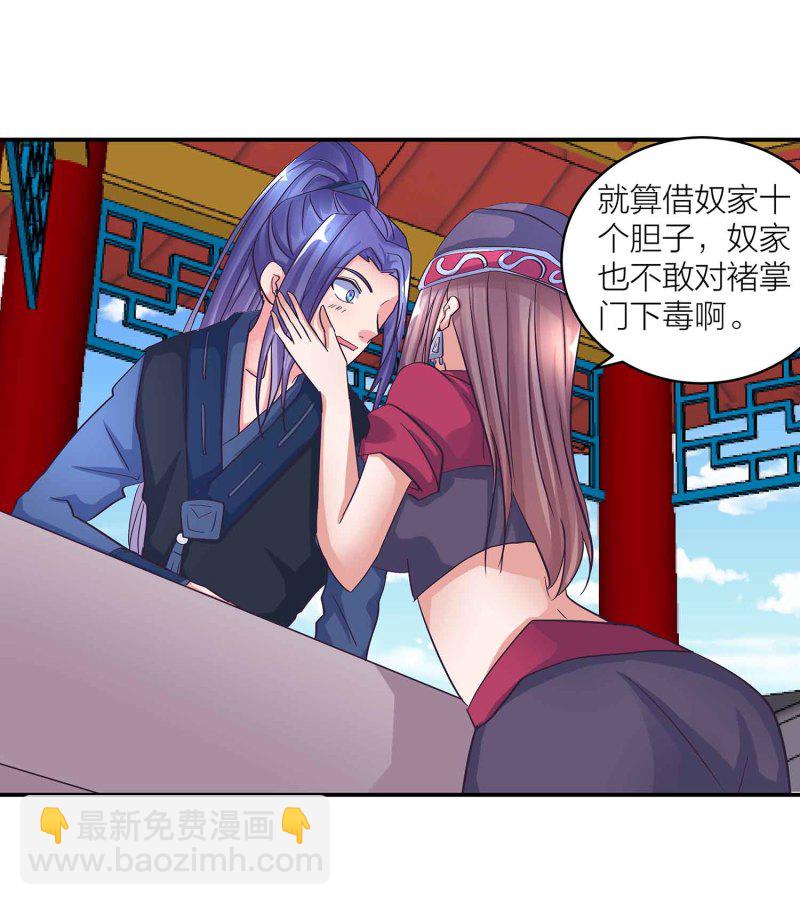 第98话 又来个大胸御姐-第103话