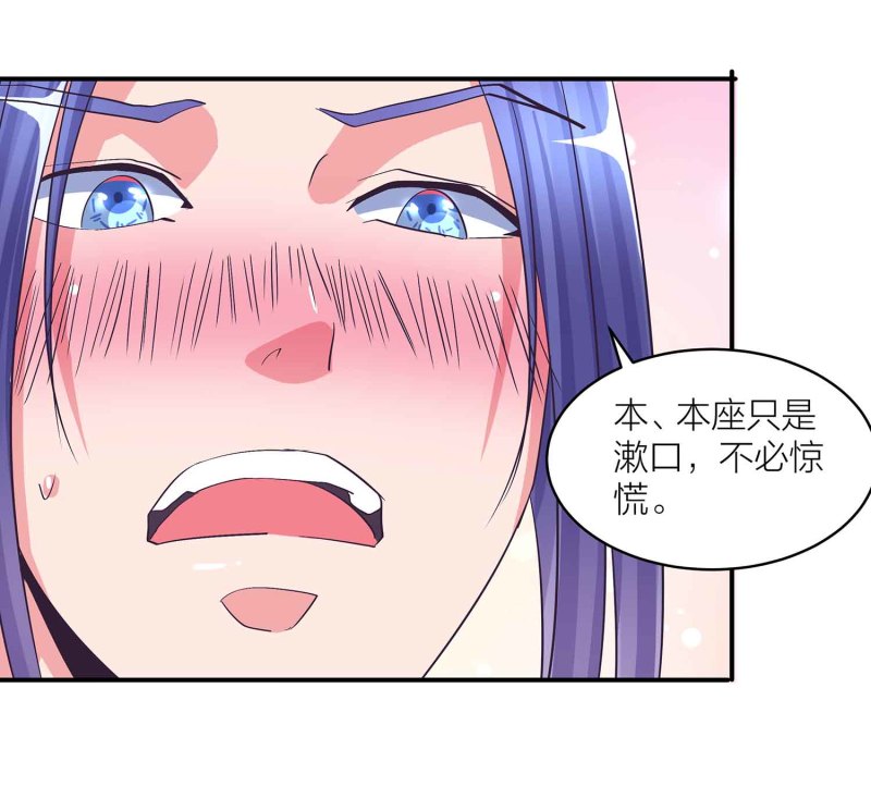第98话 又来个大胸御姐-第103话