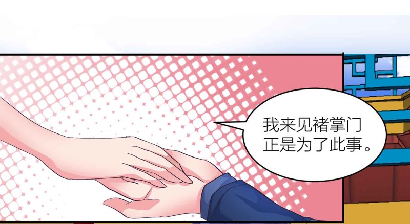 第98话 又来个大胸御姐-第103话