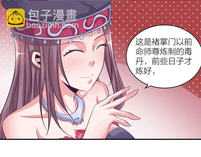 第98话 又来个大胸御姐-第103话