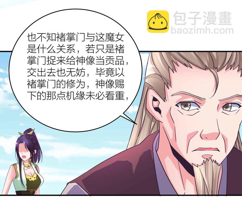 第98话 又来个大胸御姐-第103话