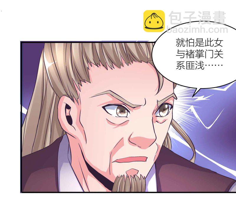 第98话 又来个大胸御姐-第103话