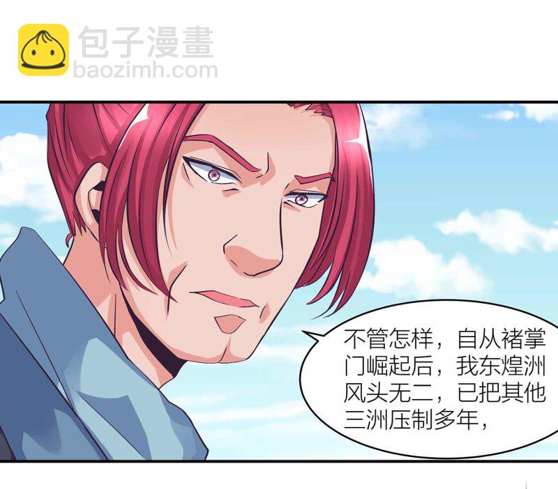 第98话 又来个大胸御姐-第103话